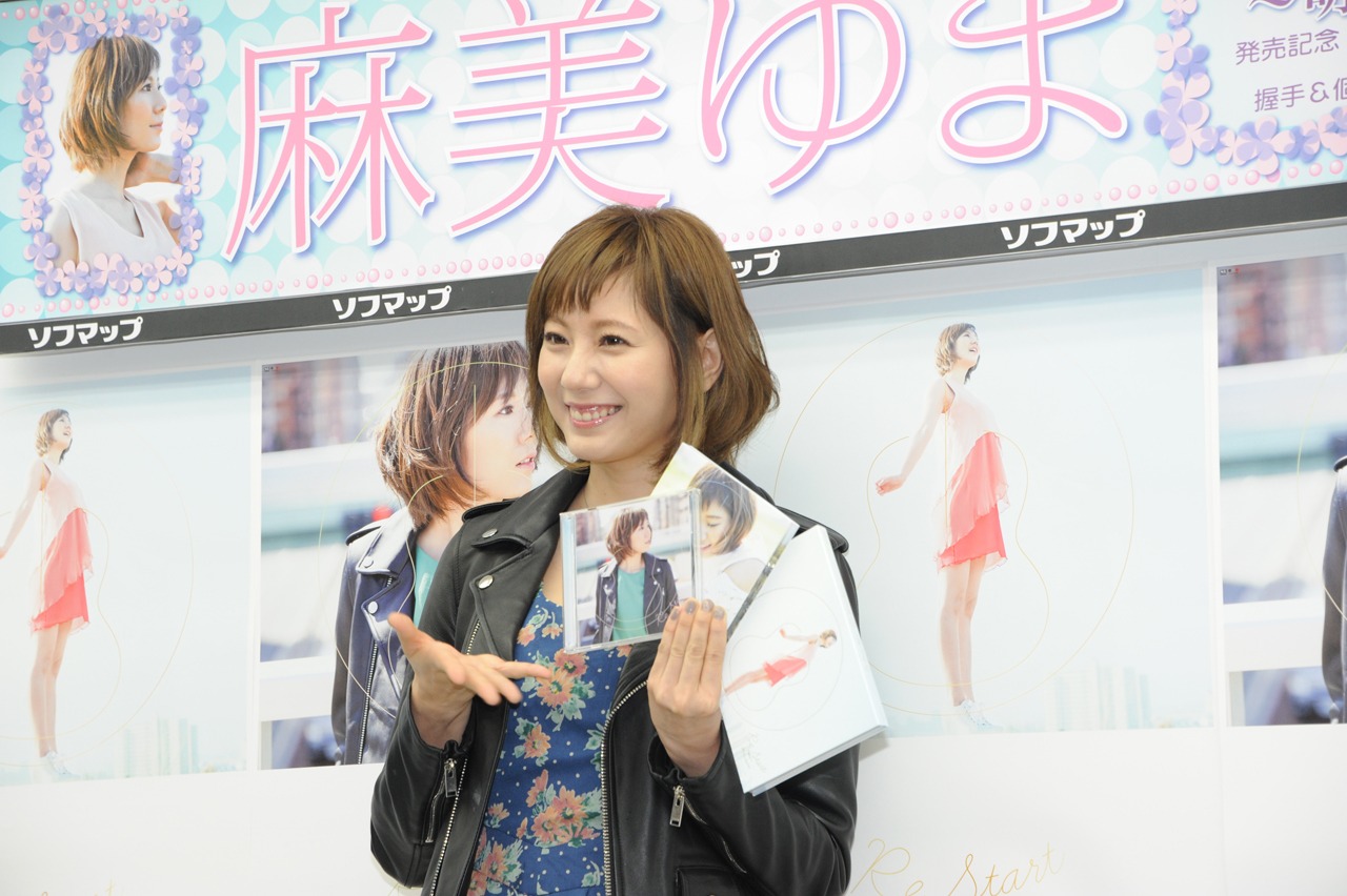 麻美ゆま