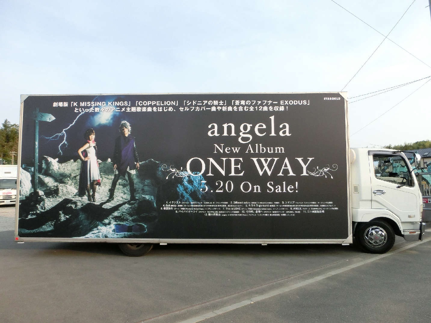 アドトラック“ONE WAY号”