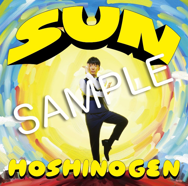 星野源「SUN」店舗別特典「『SUN』特製ジャケ替えハガキ」HMVver.のサンプル画像。