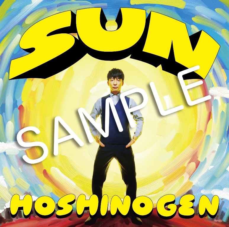 星野源　SUN　7インチ　レコード　和物　和モノ　シティポップ　CITYPOP 楽天ランキング1位】 星野源 SUN 7インチレコード - メルカリ