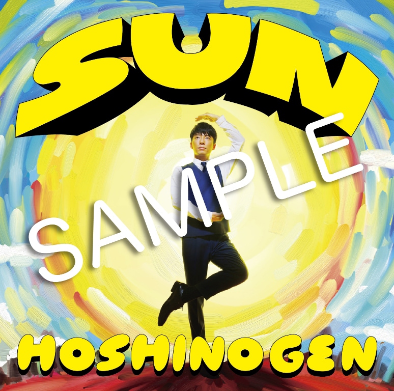 星野源「SUN」店舗別特典「『SUN』特製ジャケ替えハガキ」タワーレコードver.のサンプル画像。