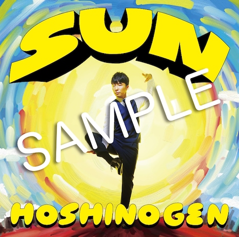 星野源「SUN」店舗別特典「『SUN』特製ジャケ替えハガキ」TSUTAYA RECORDSver.のサンプル画像。