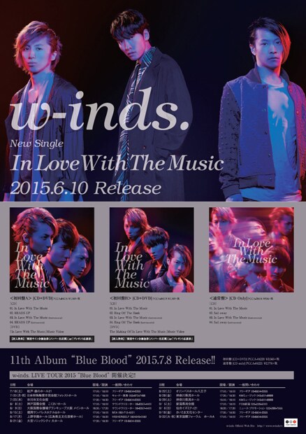 w-inds.「In Love With The Music」ポスター