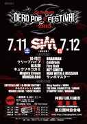 「DEAD POP FESTiVAL 2015」告知ビジュアル