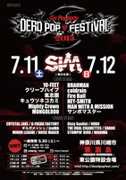 「DEAD POP FESTiVAL 2015」告知ビジュアル