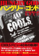 COOLSヒデミツ「ハングリー・ゴッド」帯付き表紙