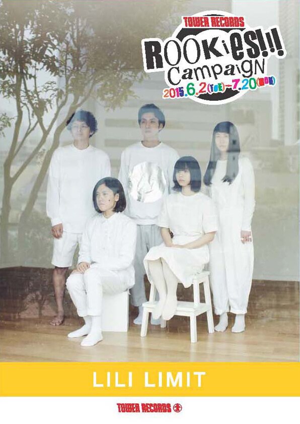 「TOWER RECORDS presents ROOKIES!!!」キャンペーン冊子 表紙(LILI LIMIT)