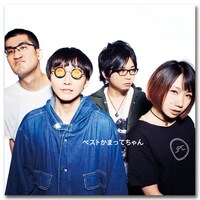 TSUTAYA RECOORDS購入者特典「『ベストかまってちゃん』ジャケットステッカー」のデザイン。