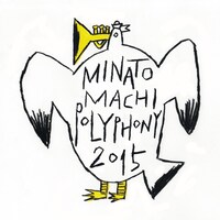 「港町ポリフォニー 2015」ロゴ