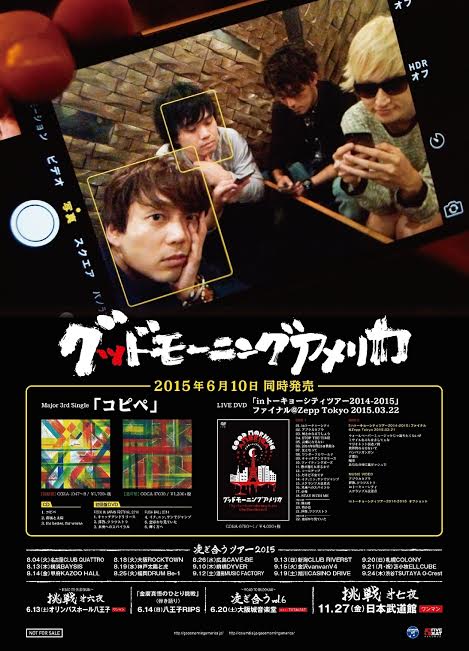 「コピペ」特典のB2版ポスター。