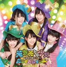 たこやきレインボー「元気売りの少女～浪花名歌五十選～」まいど！盤ジャケット