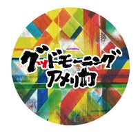 「コピペ」TSUTAYA特典のコースター。