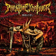 Phantom Excaliver「鋼鉄の誓い」ジャケット