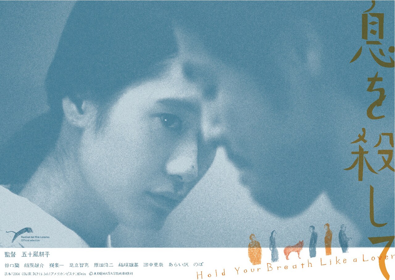 七尾旅人、映画「息を殺して」先行上映イベントでライブ