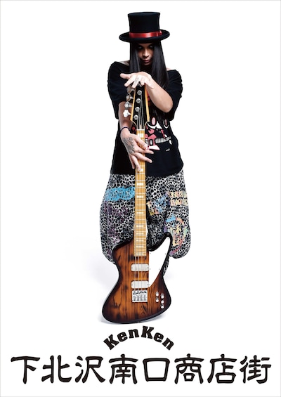 下北沢の町内に飾られるKenKenの街灯フラッグ。