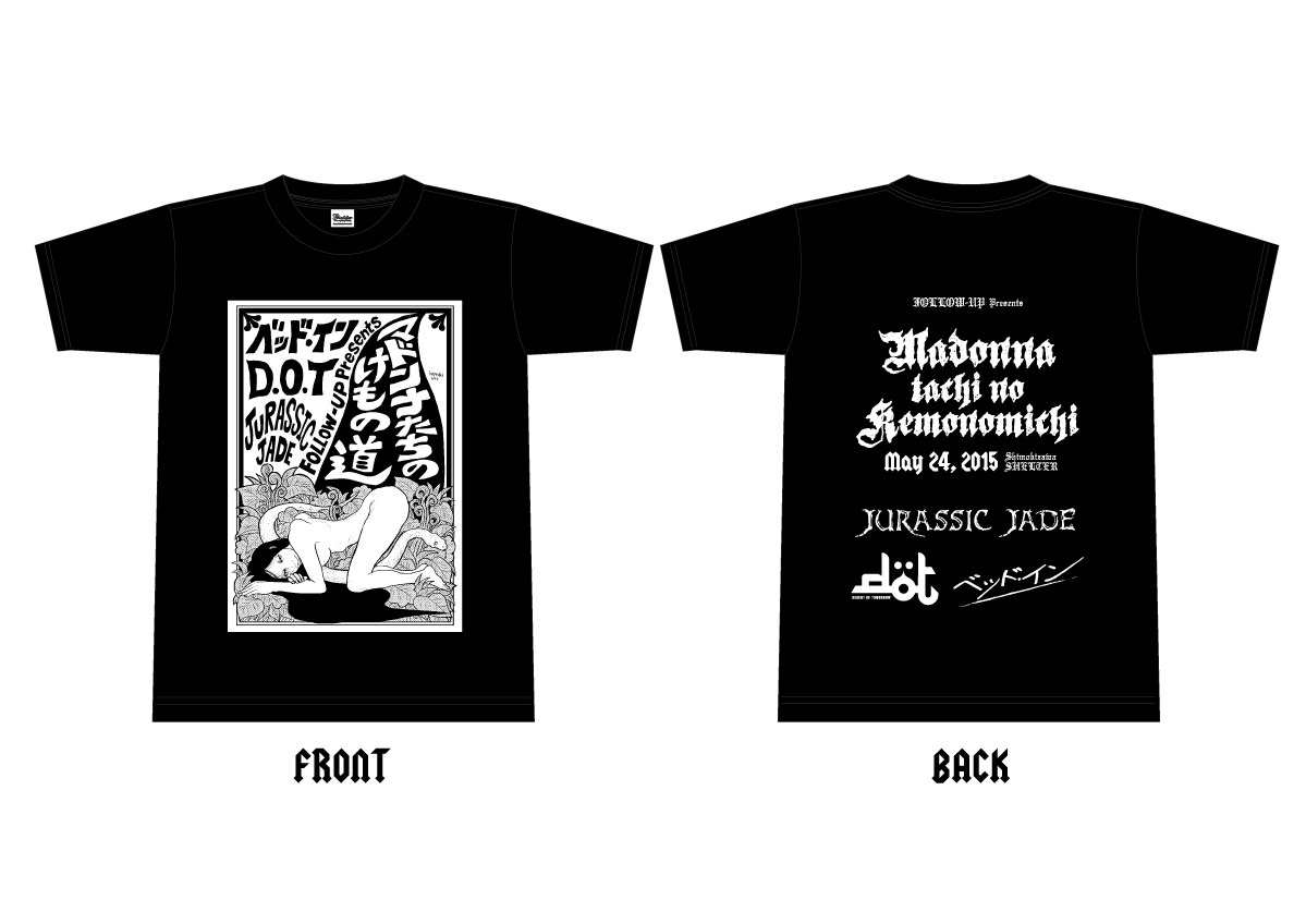 「マドンナたちのけもの道」記念Tシャツのデザイン。