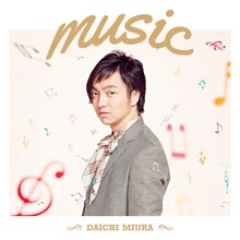 三浦大知「music」Music Video盤ジャケット