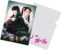 劇場前売り券の特典クリアファイル見本。 (c)2015映画「脳漿炸裂ガール」製作委員会