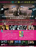 5月23日より上映劇場で配布される「脳漿炸裂ガール」のチラシ裏面。 (c)2015映画「脳漿炸裂ガール」製作委員会