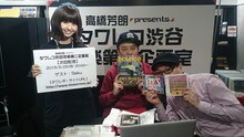 左からリサ（バニラビーンズ）、高橋芳朗、DJフクタケ。