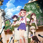 黒崎真音が夏アニメ「がっこうぐらし!」ED担当、作詞も手がける