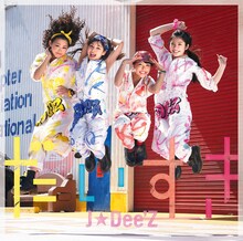 J☆Dee'Z「だいすき」ジャケット