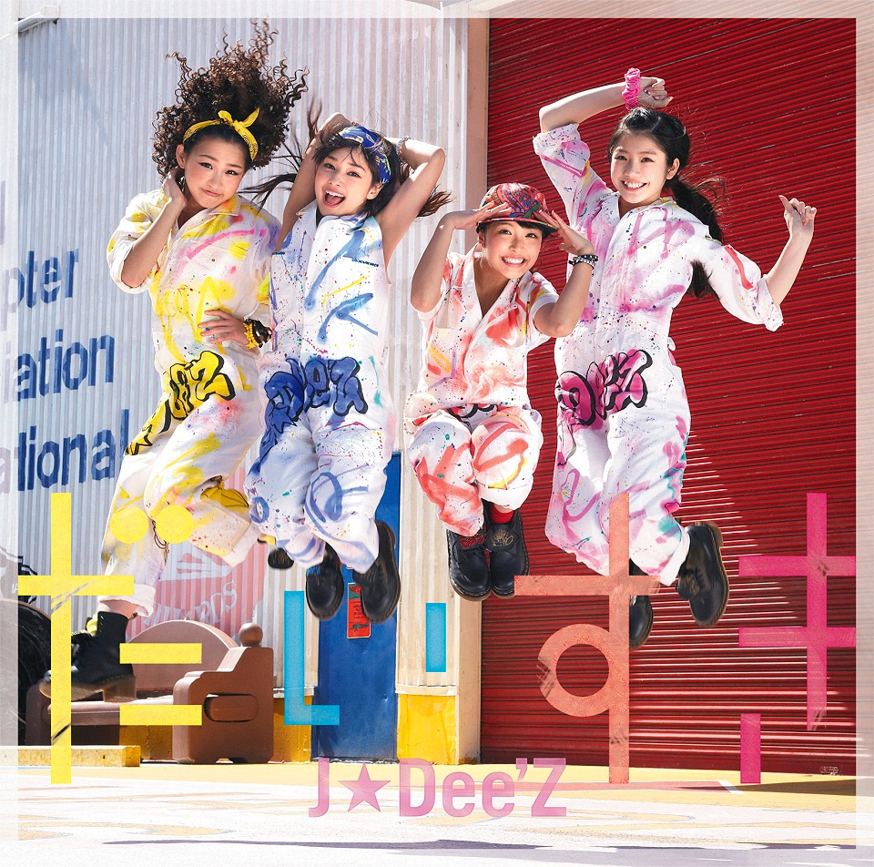 J☆Dee'Z「だいすき」ジャケット