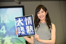 「情熱大陸」のロゴを手に持つ渡辺麻友。 (c)MBS