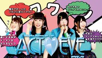 ACT▽EVE（「▽」はハートマーク）