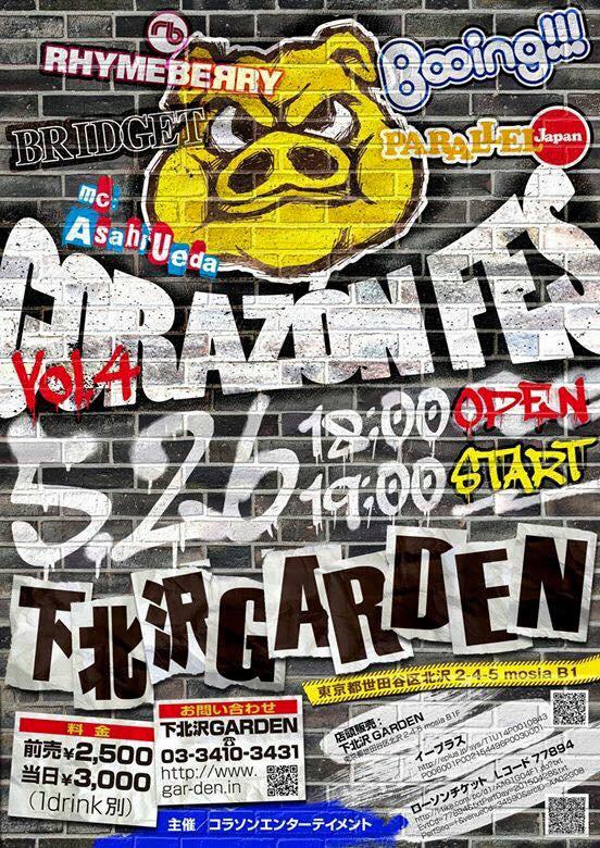 「コラソンフェス Vol.4」フライヤー