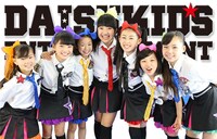 だいすキッズentertainment
