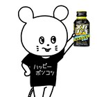 キュウソネコカミ、メガシャキCMソングを“ネズミくん”付きでリリース