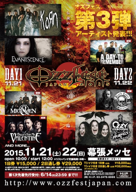 「Ozzfest Japan 2015」フライヤー