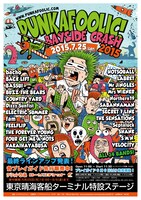 「PUNKAFOOLIC! BAYSIDE CRASH 2015」フライヤー