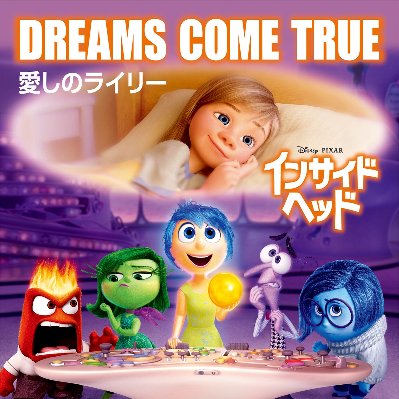 DREAMS COME TRUE「愛しのライリー」ジャケット