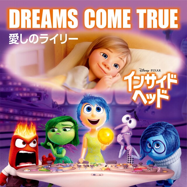 DREAMS COME TRUE「愛しのライリー」配信ジャケット