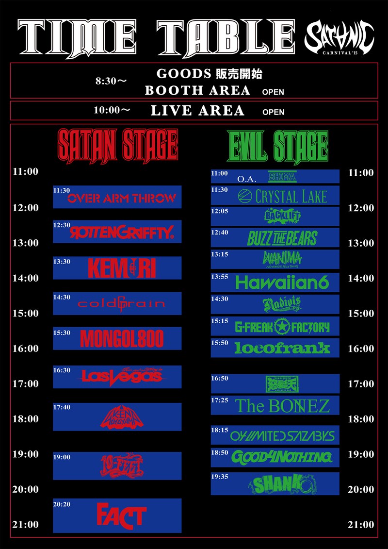 「SATANIC CARNIVAL'15 presented by PIZZA OF DEATH RECORDS」タイムテーブル