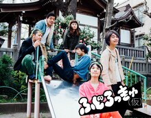 フジロッ久（仮）