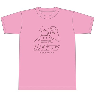 「ひとりエッジTシャツ」デザイン（ピンク）