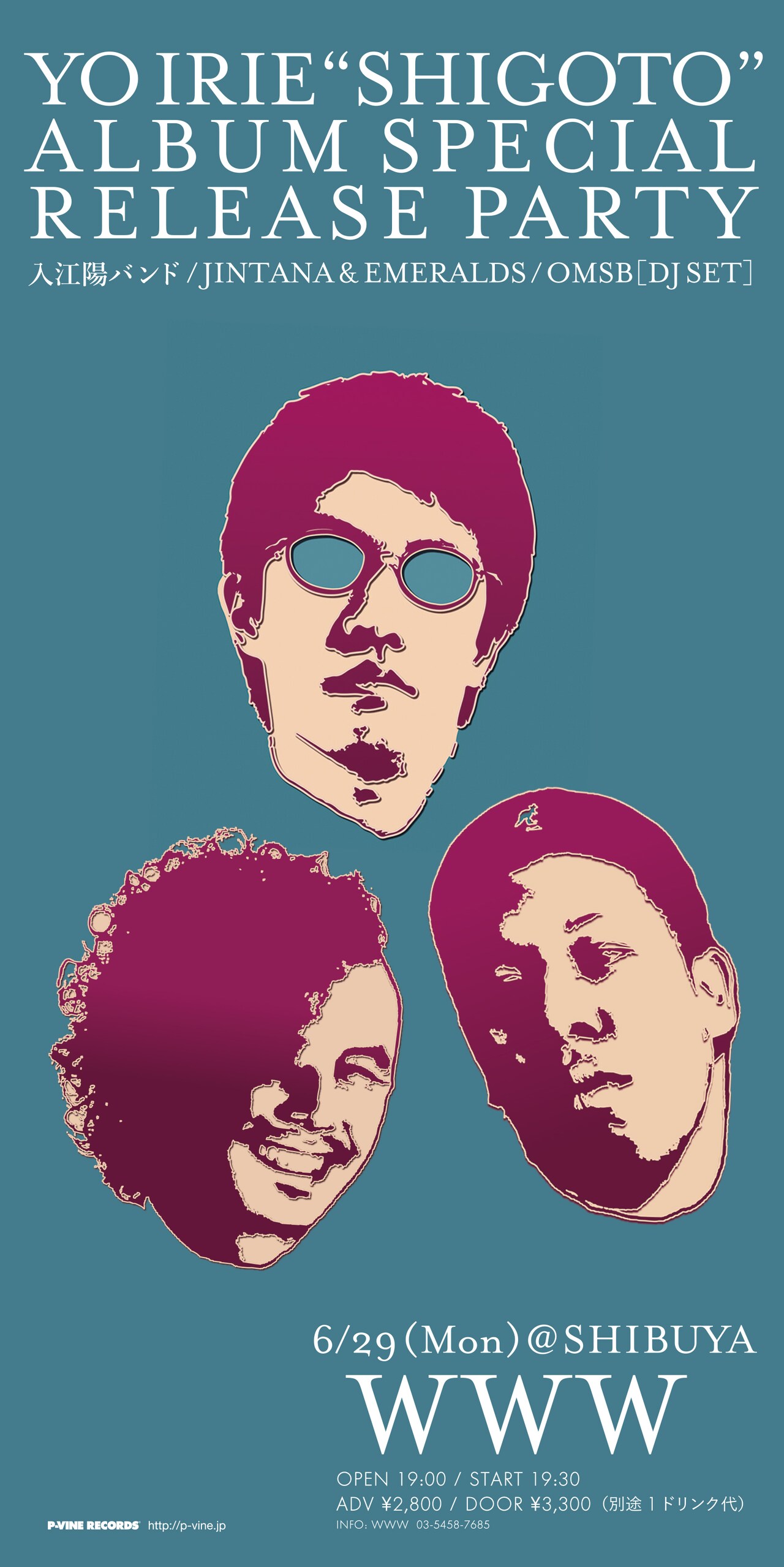 入江陽「仕事」レコ発にJINTANA、OMSB、大谷能生ら