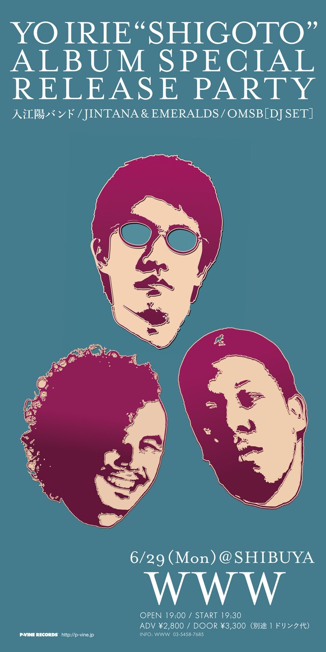 「入江陽 “仕事” Album Special Release Party」フライヤー