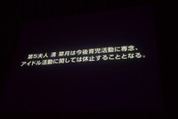 清 竜人25からの重大発表。
