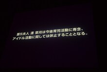 清 竜人25からの重大発表。