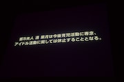 清 竜人25からの重大発表。