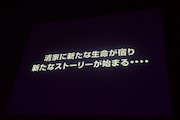 清 竜人25からの重大発表。
