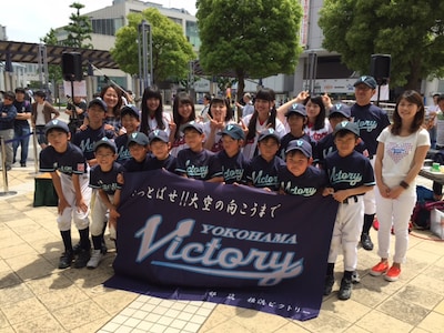 がんばれ！Victoryと横浜Victory。