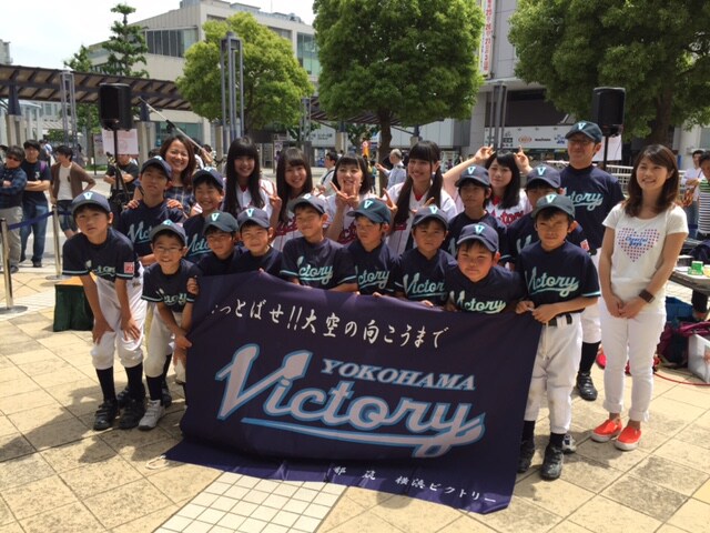がんばれ！Victoryと横浜Victory。