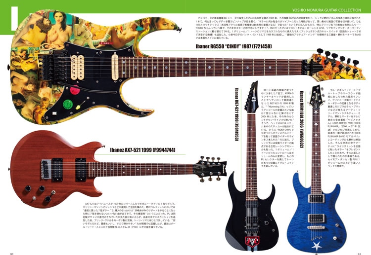 書籍「野村義男の“思わず検索したくなる”ギター・コレクション YOSHIO NOMURA GUITAR COLLECTION」より。