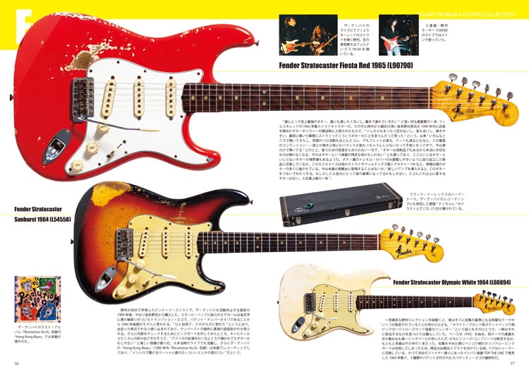 書籍「野村義男の“思わず検索したくなる”ギター・コレクション YOSHIO NOMURA GUITAR COLLECTION」より。