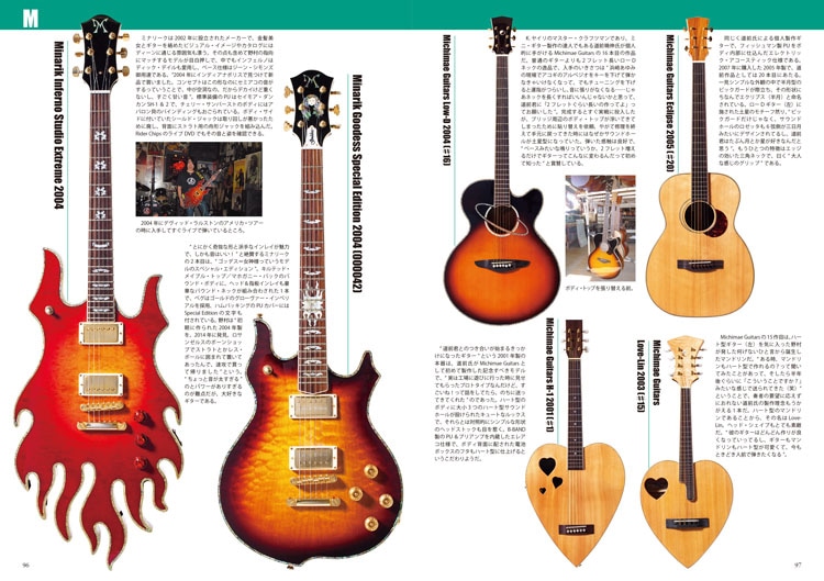 書籍「野村義男の“思わず検索したくなる”ギター・コレクション YOSHIO NOMURA GUITAR COLLECTION」より。